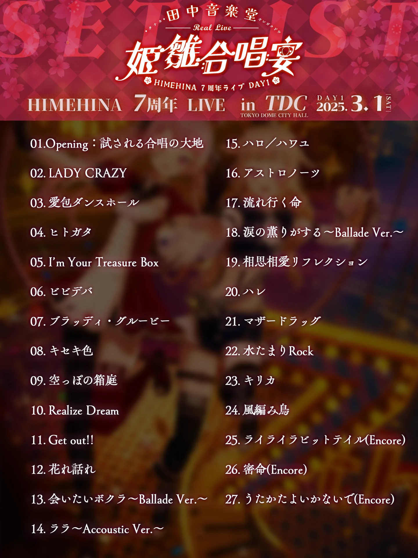 Studio LaRa(ララスタ)🥕7/13武道館ライブ開催 on X: 