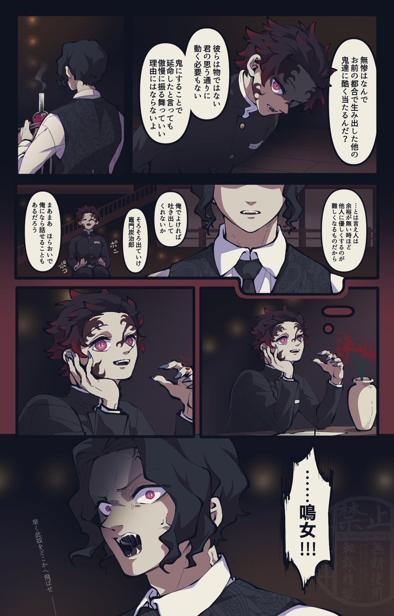 炭田さま 膝蓋骨@C106 1日目(土)西て-22a (@nShiTsuGaIKoTsu) / X