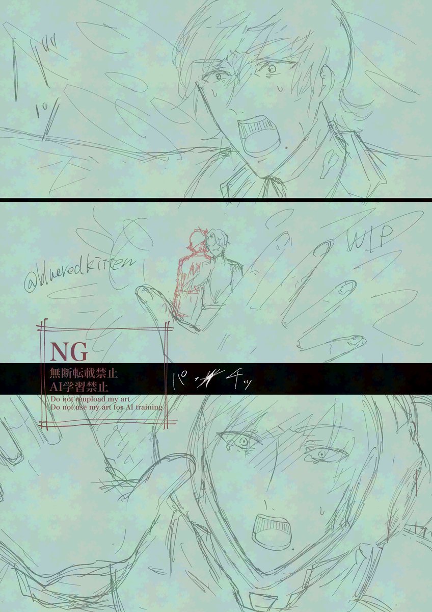 いつ描き終わるか分からんので線画途中とラフをば。
向こう側へ行くシャリに手が届かなかったエグくん描きたくて
シャリは「どうかお元気で」って言ってる 