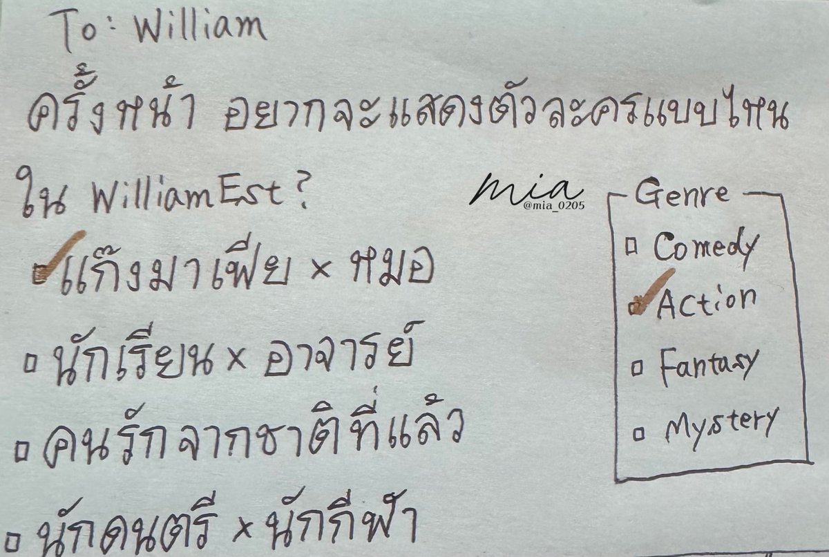 mia_0205's tweet image. William solo fansign✍️

What kind of roles would you like to try playing in the future at WilliamEst?

✅Mafia × Doctor
Student × Teacher
Lovers from a past life
Musician × Athlete

Can't wait for😭❤️‍🔥❤️‍🔥 #LYKNASIATOURxTOKYO 
#WilliamEst