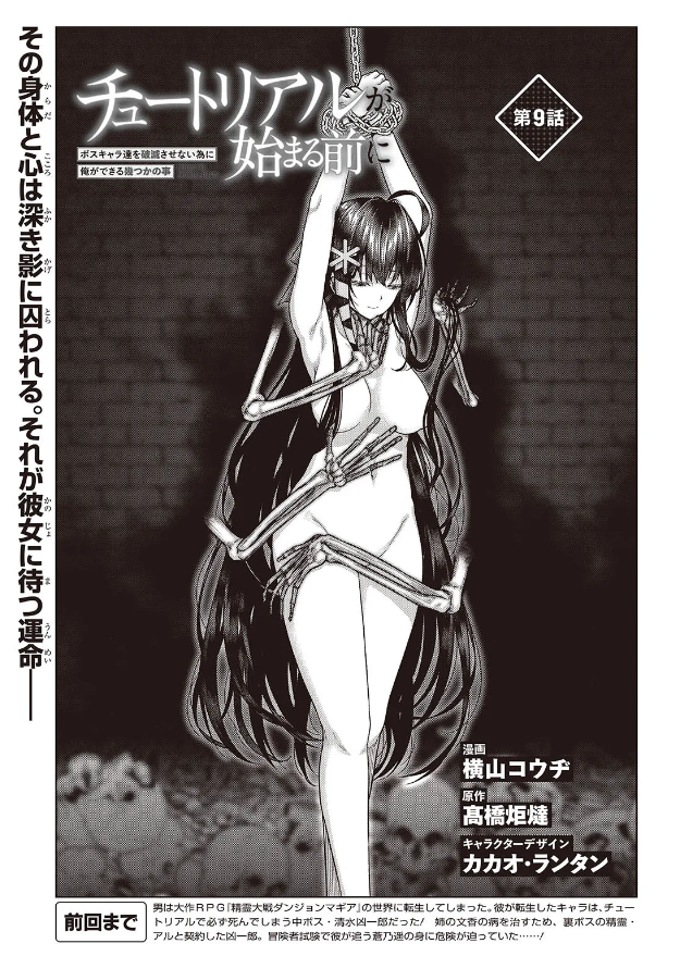 今日更新日だったのね……
よろしくお願いしまーす
各webコミサイトでコミカライズ版チュートリアルが始まる前に9話①配信されました。
【カドコミ】
https://t.co/Oa1s1eK2NQ
【ニコニコ静画】
https://t.co/KRqIunEwiw
扉絵はジェラシー!えーっくす!だってだって遥さん嫉妬だもん。