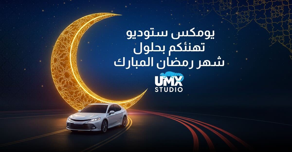 يومكس ستوديو | UMX Studio tweet media