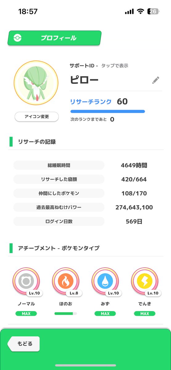 _yasutter_'s tweet photo. #ポケモンスリープ

月末イベントに備えて
ポケモンスリープフレンド募集中です!!
よろしくお願いします┏●

4604-0055-7713 https://t.co/qOAWyt9Oyj