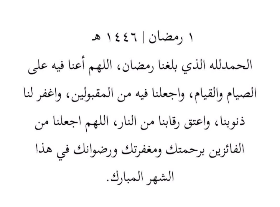 #رمضان🌙