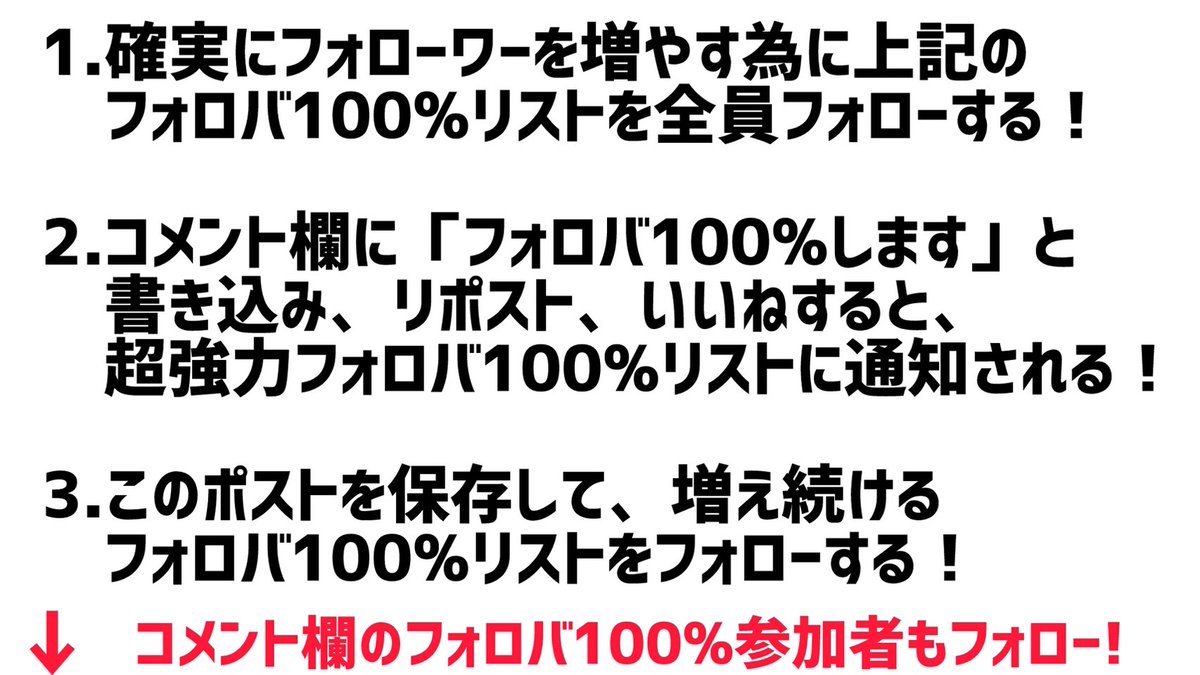 【フォロバ100%リスト】　

🔴下記画像のルールを必ず読む！
まずは全員をフォロー
▼▼▼
<a href="/maru5270/">maru</a>
<a href="/3_neko_3/">ねこ・今日も晴れRoom</a>
<a href="/acoCuwEOPD21340/">大道修</a>
<a href="/emiyadestiny/">ぷる🧸</a>
@multiportal2672
<a href="/TwentyFourEyes/">銀座カンカン息子</a>
<a href="/1031torindoru/">落第生トリンドル💯フォロバ💯</a>
<a href="/news123_t/">News123</a>
<a href="/kumakuma_puu/">くまくまぷー</a> 

#相互フォロー
フォローワー爆増方法
▼▼▼