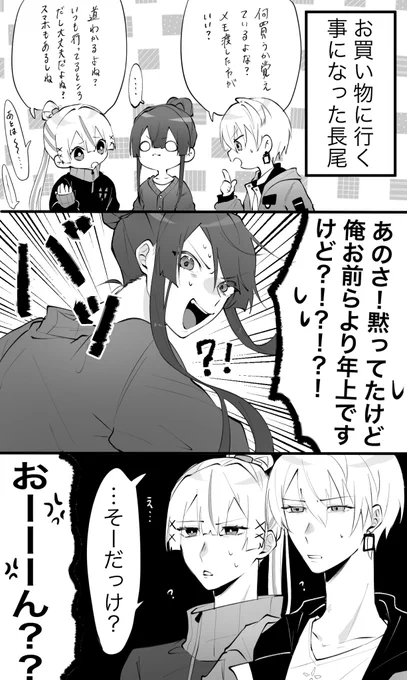 年相応の態度を取られてないことに気づいた年長 