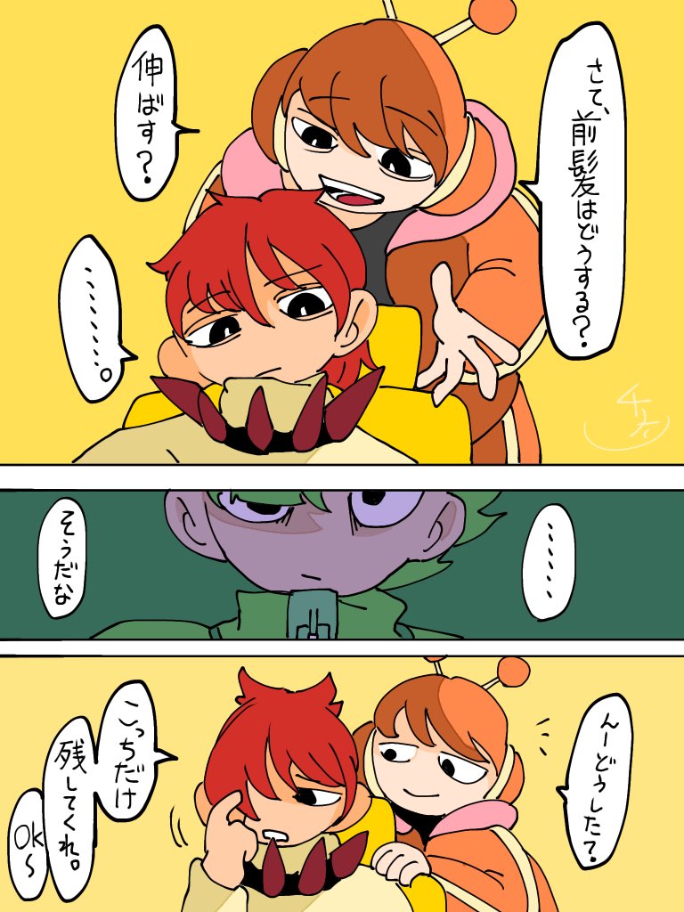 Post by ﾁﾘﾄﾘ on X: ✂️