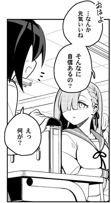 ところでアカネちゃんと同じ組の
この美少女なクラスメイトは一体…!?

いや私にもわからん…(アドリブ投げ 