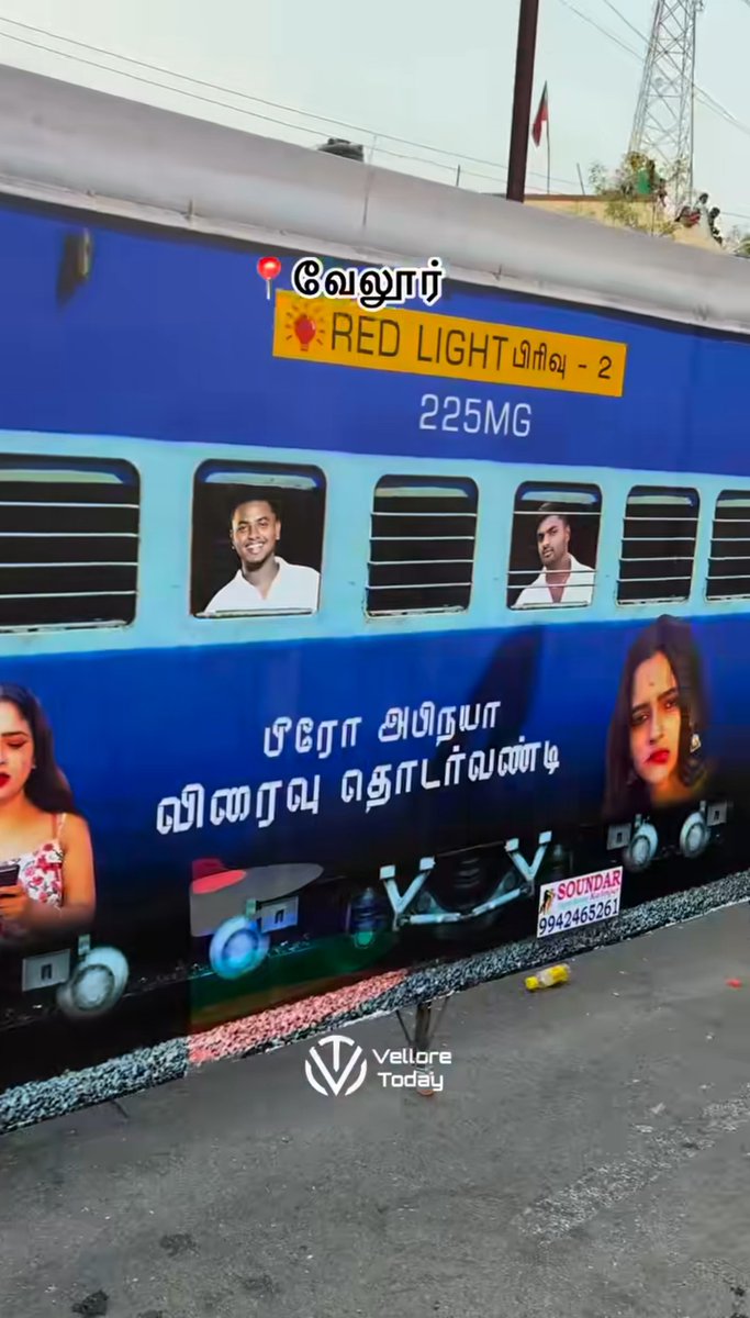 roobank1's tweet photo. இத்தகைய பதாகைகள் எல்லாம் மரியாதைக்கு உரிய வேலூர் மாவட்ட காவல் துறை @VellorePolice அனுமதியுடன் தான் வைக்கப்பட்தா?
@tnpoliceoffl @tn_factcheck 

source - https://t.co/q5DDlPIiMw https://t.co/jTkdzRGOas