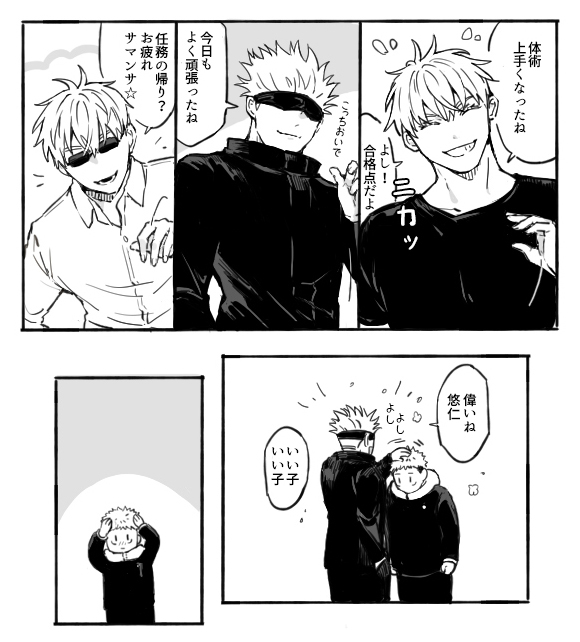 まだ甘えたい年ごろ🐯

五悠 