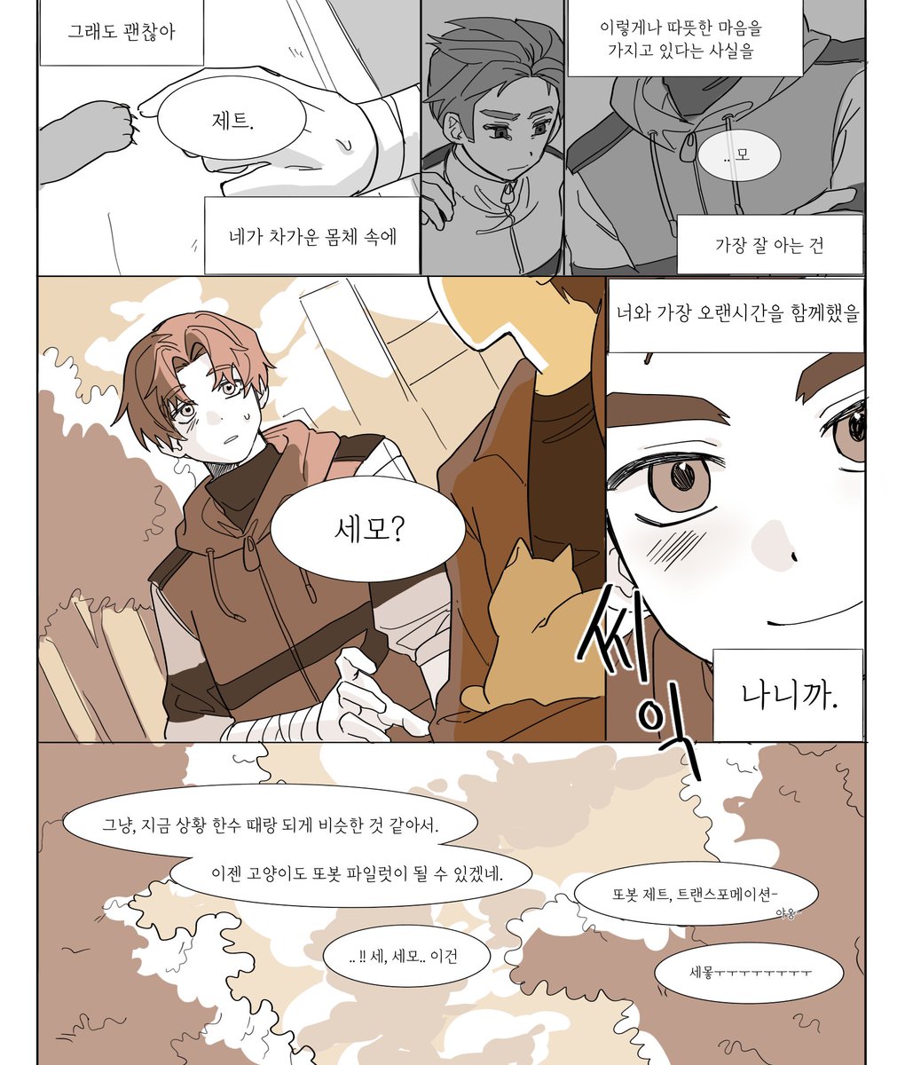 젵셈개적폐만화(3/4)
감당하실자신잇는분만보세요ㅈㅅ합니다(젵셈한다는뜻