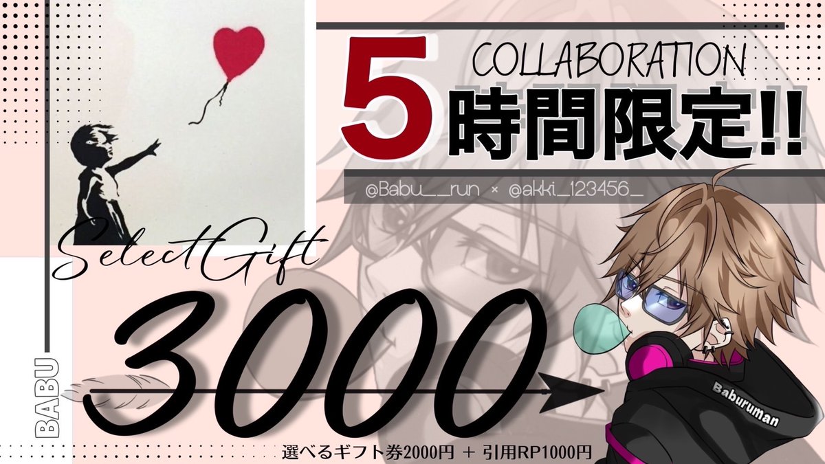 【5時間限定‼️総額3,000円🎁】

選べるギフト券【2,000円】
(引用リポスト➕1,000円)

🔻応募方法🔻
① 僕と<a href="/akki_123456_/">あっきー競艇予想屋</a> フォロー
② この投稿リポスト＆いいね

締切￤2025年3月5日22:00〆
