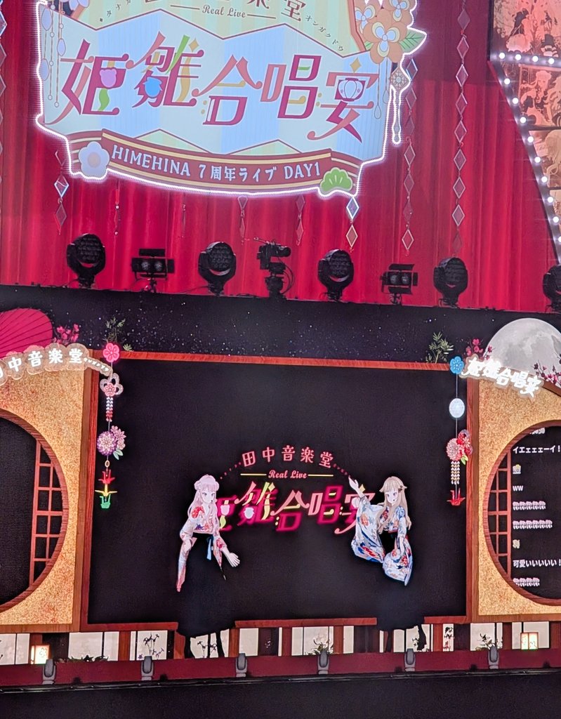 最初の発声から練習みんな揃ってた！いっぱーい歌えて満足♪♪♪明日も会えるよ！
#ヒメヒナ7周年ライブDay1　#Himehina