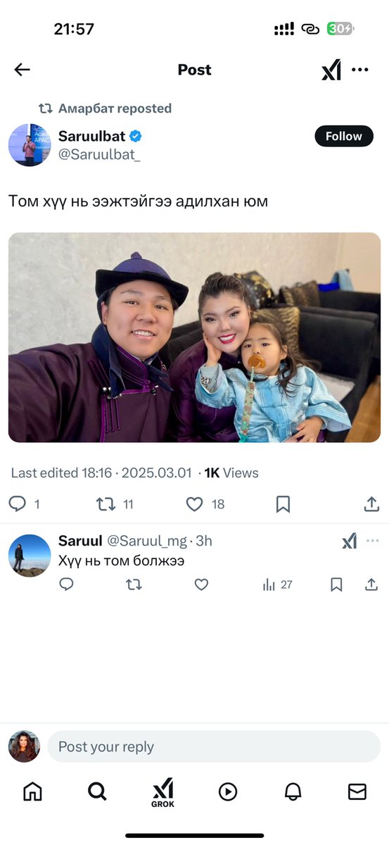 Хяххяя баярлах ч сөхөөгүй 💩💩сандаа живж бгаа бол хохино л доо! Баярлах уу гаслах уу чинь өөрсдийн чинь л сонголт шүү дээ жиргээний золбингуудаа🤪