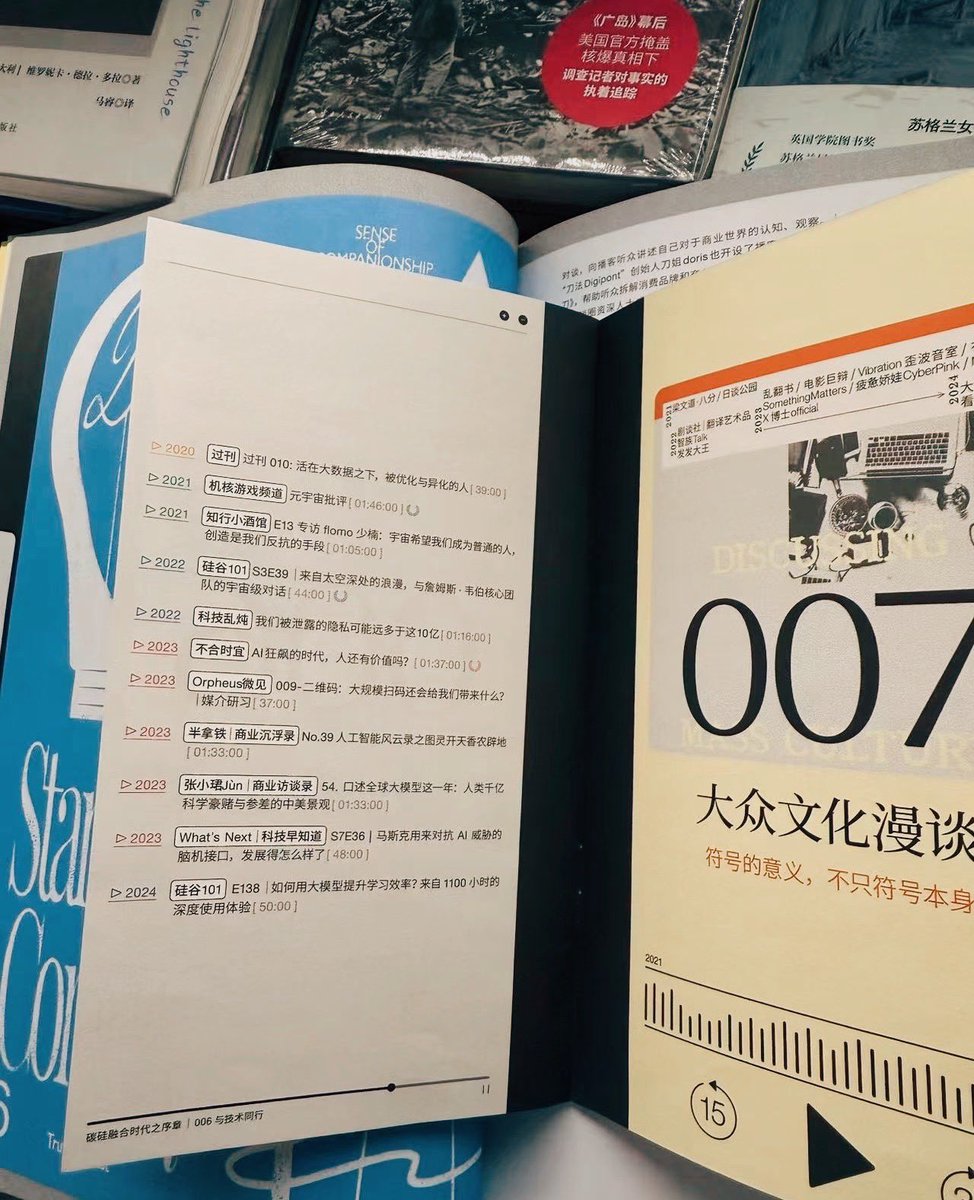 咦，逛书店有点眼熟