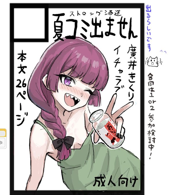 架空のサークルカットです 