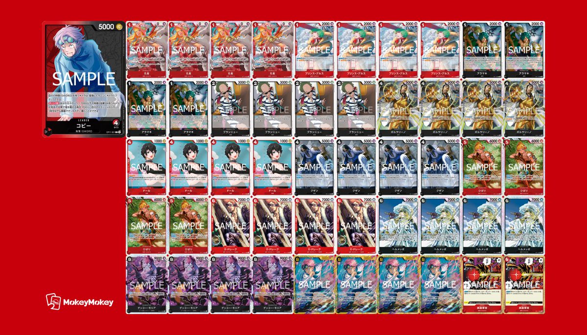 ワンピースカード ＃デッキ販売 ＃通販 メルカード「デッキ販売」に