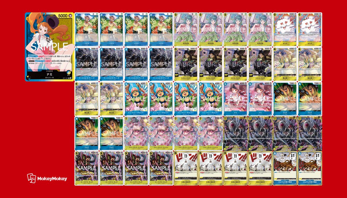 ワンピースカード ＃デッキ販売 ＃通販 メルカード「デッキ販売」に