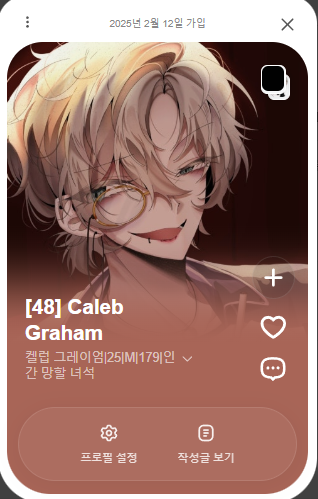 #리팅커 
#돌아간_곳
후반에 후레로 뛰었던 켈럽 오너입니다..ㅎㅎ 다들 수고 많으셨어요! 흔적 다 잡을 게요