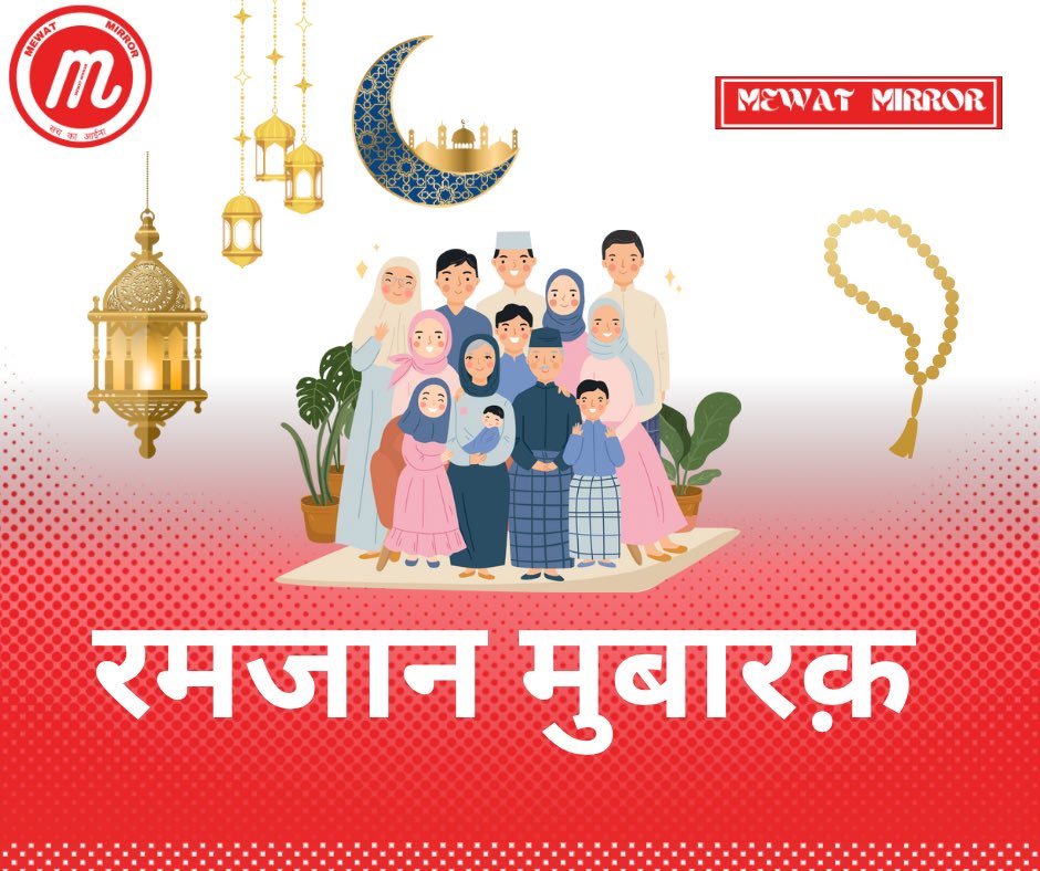 #RamadanMubarak