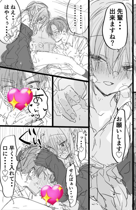 ノンケ先輩にちんちん舐めさせる女装男子のやつがお気に入りです!