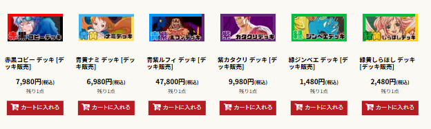 ワンピースカード ＃デッキ販売 ＃通販 メルカード「デッキ販売」に