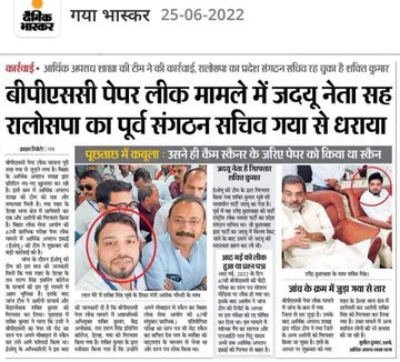 democrat_rohit's tweet photo. @mitra_mela @Shikshasatygrah @riteshrajwada @Jduonline @ForSuraaj @btetctet @BiharTeacherCan @BJP4Bihar @LjpBihar @RJDforIndia @ZeeBiharNews चोरों की सभा.
10 रुपए देना और पिछले दरवाजे से 1000 रुपए लेना।
#BPSC_Scam
#BPSCReExamForAll https://t.co/qAV37h7ivf