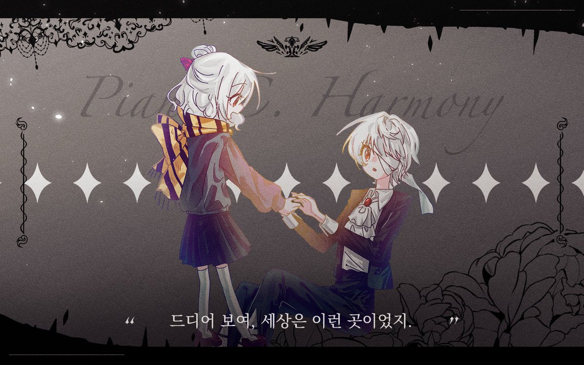 Iconic_commu's tweet photo. 피아노 C. 하모니가 구분의 너머로 사라집니다. https://t.co/Q3mZ0JHsMB
