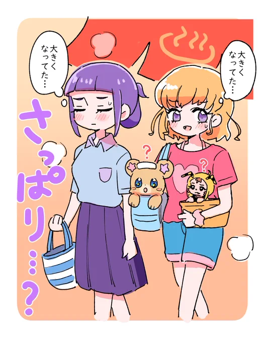 みらリコスタンプ(捏造) 