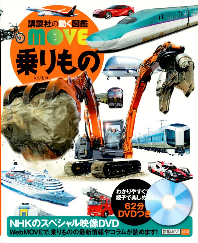 SJ76071947's tweet photo. @PitagoraSuicchi あともう一つ、MOVEの図鑑の事で言いたい事がございまして、
MOVEminiの「大むかしの生きもの」以外にも、「乗りもの」と「地球のふしぎ」も商品化希望しています。
MOVEminiの古代生物と乗り物と地球の新発売をお祈りします!🙏
#古代生物 #乗り物 #地球 #講談社の動く図鑑MOVE #MOVEmini #商品化希望 https://t.co/Qyn56NffGg