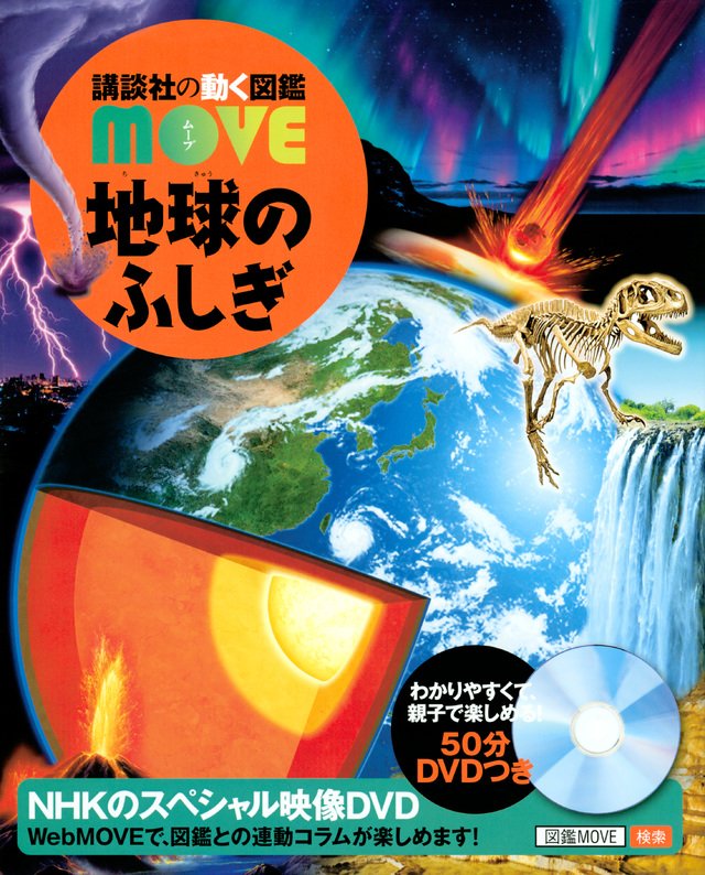 SJ76071947's tweet photo. @PitagoraSuicchi あともう一つ、MOVEの図鑑の事で言いたい事がございまして、
MOVEminiの「大むかしの生きもの」以外にも、「乗りもの」と「地球のふしぎ」も商品化希望しています。
MOVEminiの古代生物と乗り物と地球の新発売をお祈りします!🙏
#古代生物 #乗り物 #地球 #講談社の動く図鑑MOVE #MOVEmini #商品化希望 https://t.co/Qyn56NffGg