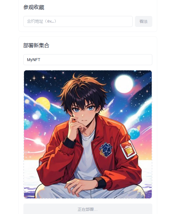 刚看到NexusCEO发话："部署和铸造NFT是关键！没做的抓紧做一下

三步 搞定！~~

❶ 连钱包进矿场

戳链接 app.nexus.xyz

点那个"CONNECT TO NEXUS"

自动开启Nexus测试网挖矿

❷ 配置区块链浏览器

新开页面进 explorer.nexus.xyz

再连一次钱包（确保网络切到Nexus Devnet）

点"Add