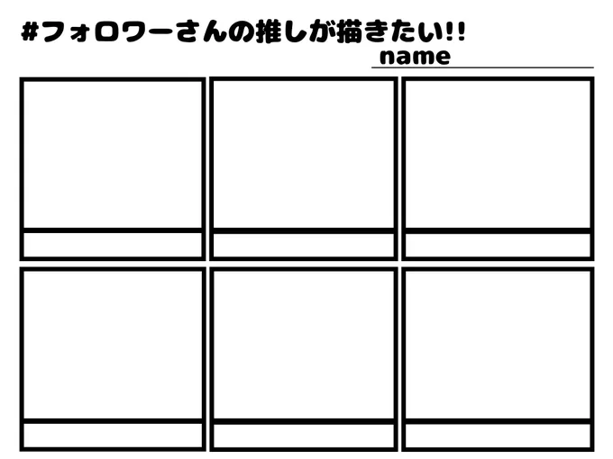 9人は多そうだったので6人で!良かったら 
