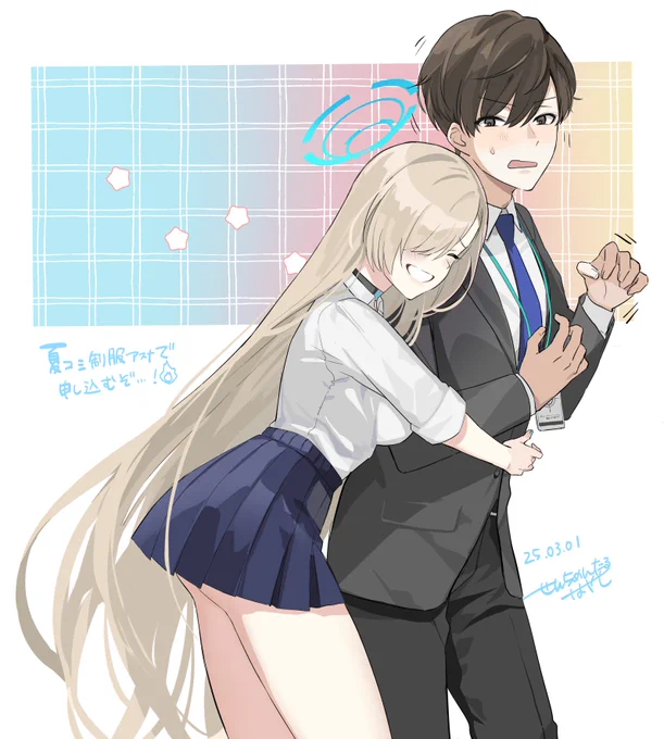 「ご主人さ-、先生!見ーつけた!ぎゅーっ!」#ブルアカ 