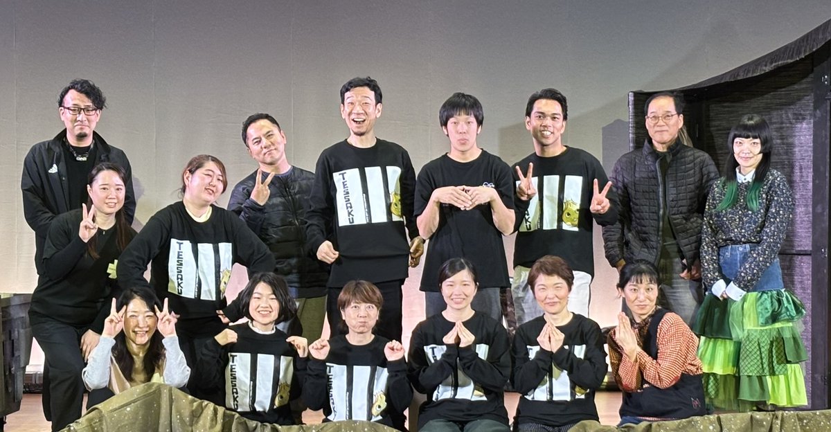 f14plus's tweet photo. FOURTEEN PLUS 14+ 第19回公演
『鉄柵』

公演初日、終了。
ご観劇頂き、誠にありがとうございました。
明日も福岡市美術館ミュージアムホールでお待ちしております🌏️

【福岡公演】
   開演日時：3/2(日) 
    　　　　　13:00(完売)／17:00 https://t.co/8JLDdILzNA