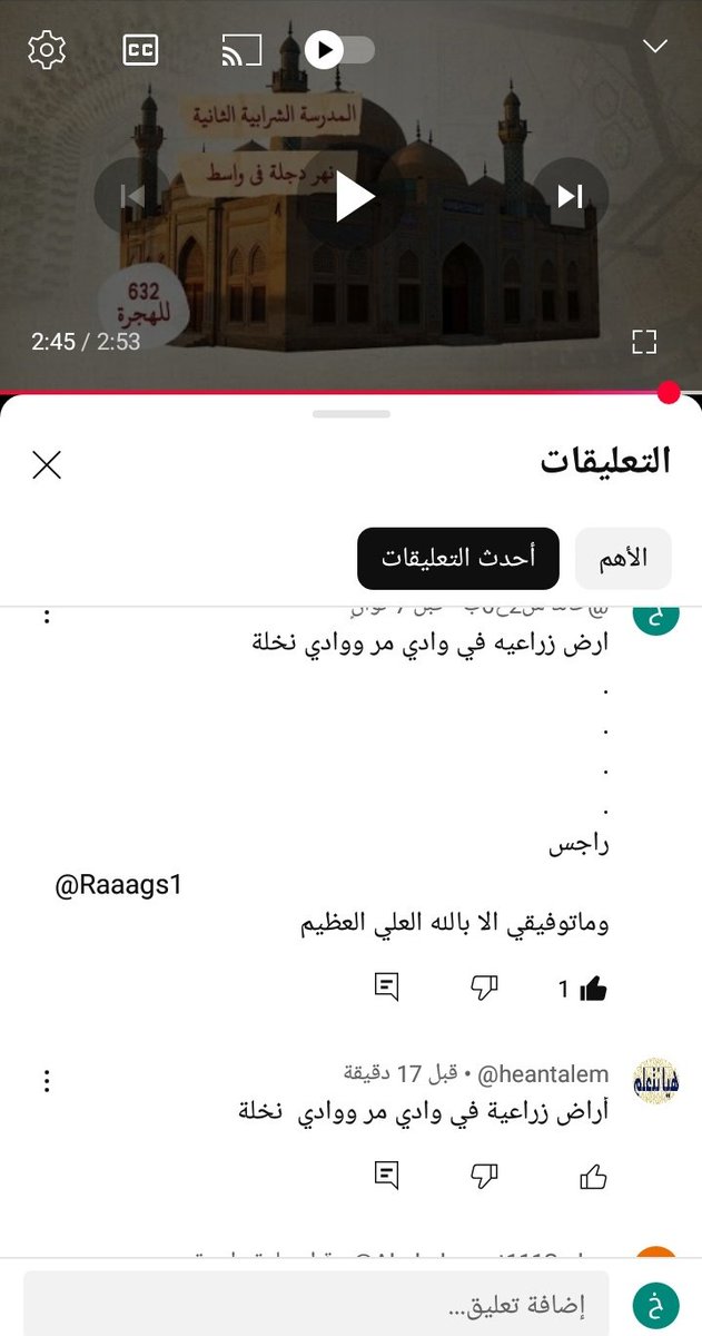 Raaags1's tweet photo. @Waqfqa تم المتابعه والجواب عبر يوتيوب https://t.co/jShIvVGfi6