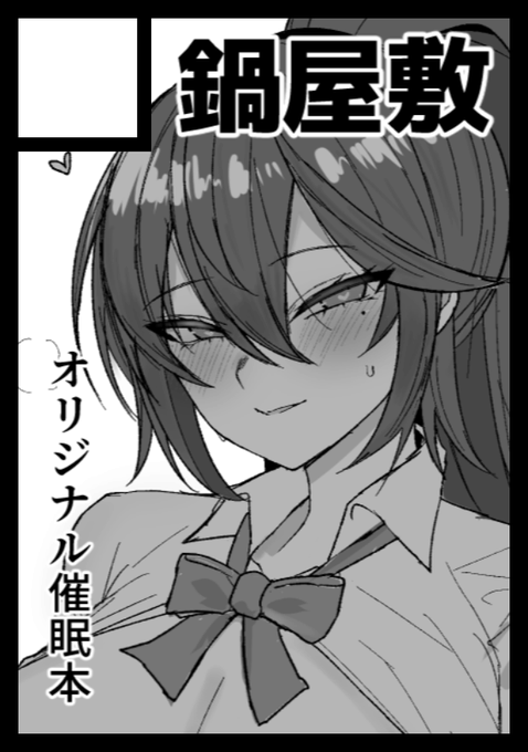 C106申し込み完了しました。今回はオリジナル本でいきます!よろしくお願いします 