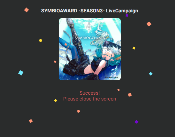 ありがとうございます！

 #SYMBIOGENESIS