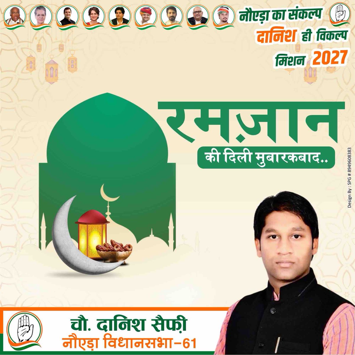 #रमज़ान_मुबारक़😊