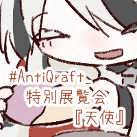 Lazriu_s's tweet photo. @QraftAnti 
#AntiQraft_特別展覧会 
遅刻参加です　一時間って短い～
 https://t.co/Fqc5LE7bMj https://t.co/HYLtSB5Slf