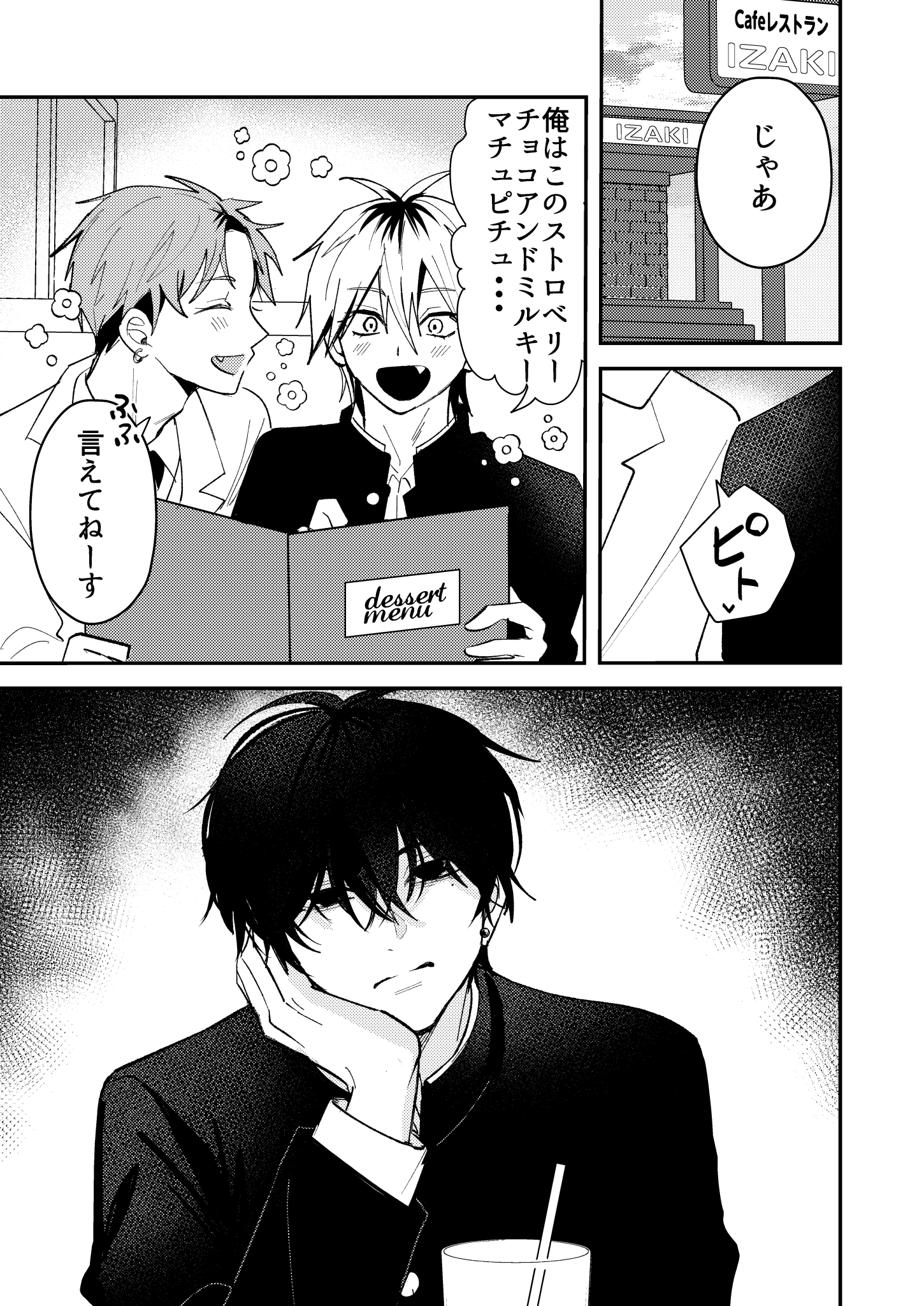 ダメ男の椎名先輩とヤバ男の佐々木くん　漫画など Amazon.co.jp: ダメ男の椎名先輩とヤバ男の佐々木くん (KITORA