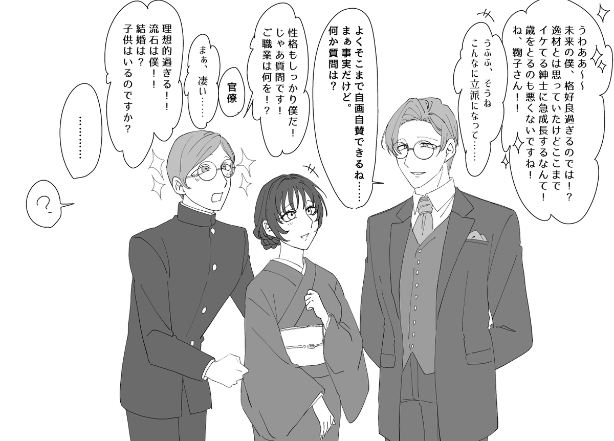 将来の自分にエンカウントしたら
隆浩ver

#蛭谷家物語 