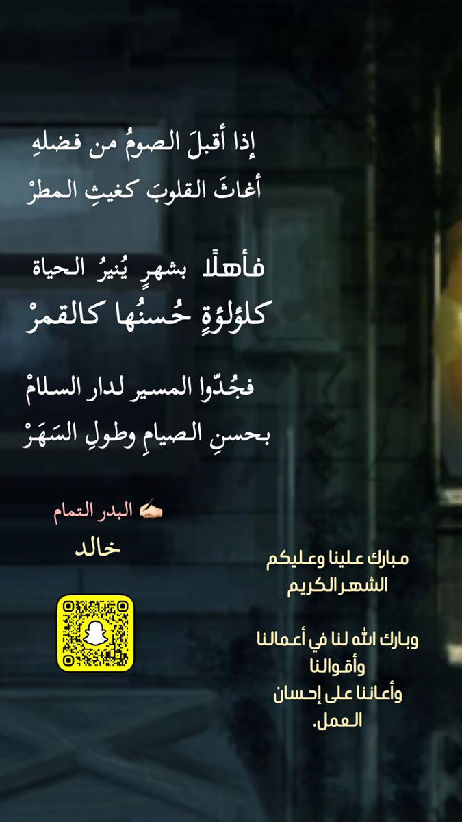 أهنئ المملكة العربية السعودية
حكومةً:
(#الملك_سلمان_بن_عبدالعزيز و #ولي_العهد_الأمير_محمد_بن_سلمان )
وشعبًا:
وأغلاهم أمي الغالية ومن له حق علي

ببلوغ شهر رمضان
وأسأل الله أن يعيننا على الصيام والقيام.