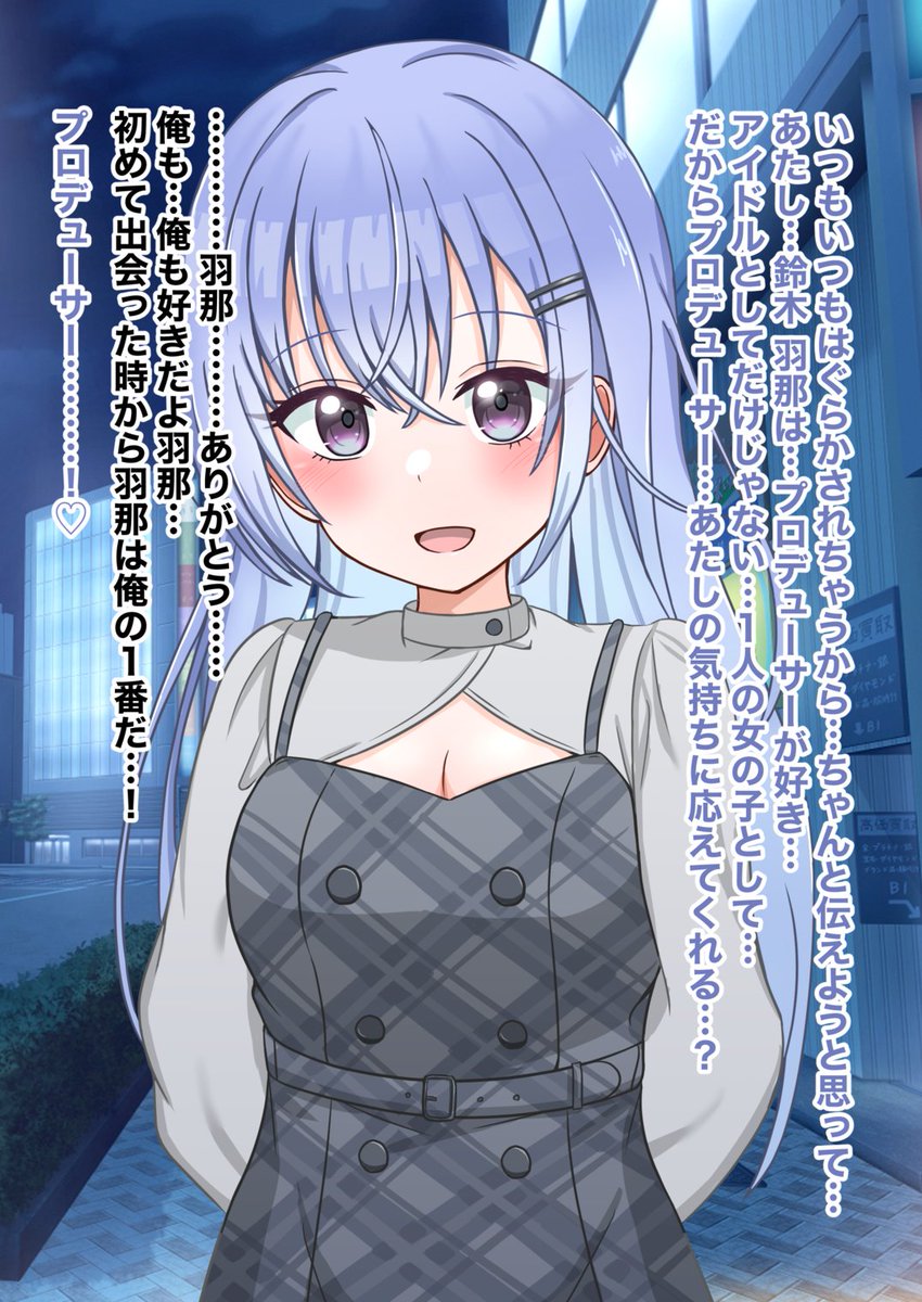 szk 羽〇がキモオタストーカーに即落ちして寝取られる話♡ | 和をん。🔞 #pixiv https://t.co/sBcRJs9pOc 
pixivにサンプル投稿しました!
これだけでもお楽しみいただけます! 