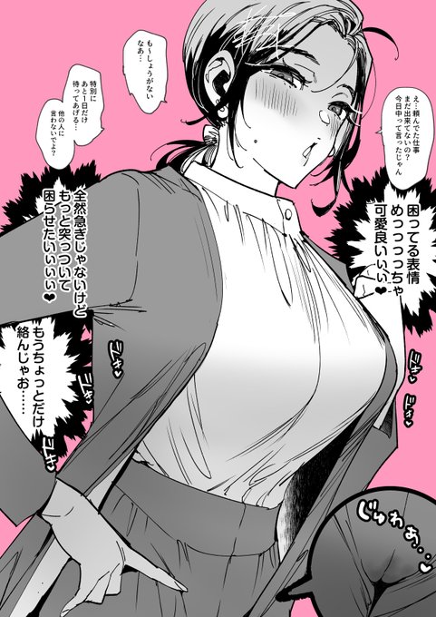 職場のエロいババア 