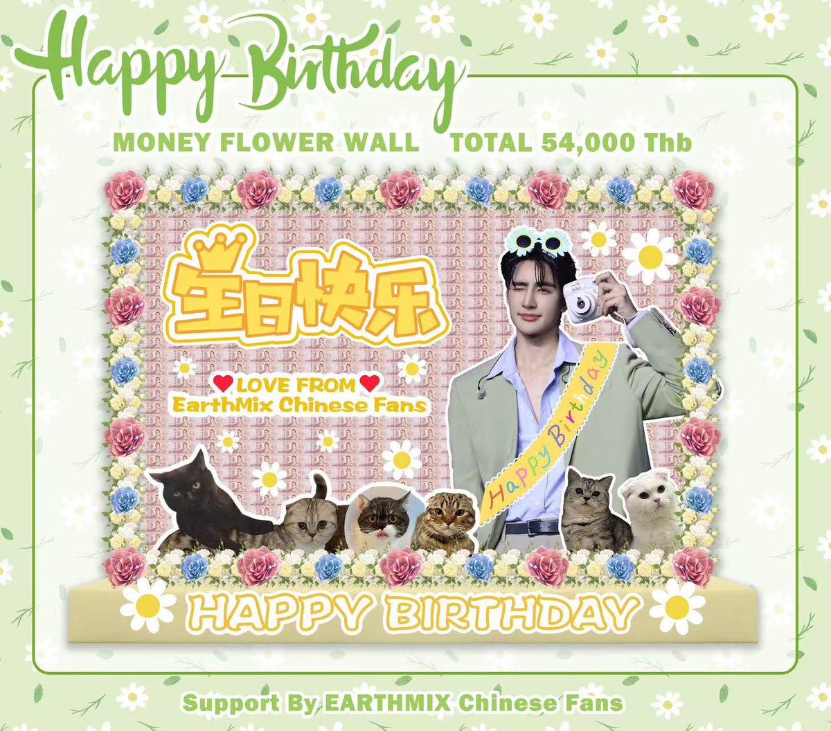 sparkle_emcn's tweet photo. 💖Love from EM Chinese Fans💖

For 31st Earth Birthday, EMCN fans prepare money flower wall to display in birthday party. Wish a day full of joy and happiness!

Happy birthday @Earth_Pirapat !
With LOVE🤎
#ExploreOurTheEarth2025 #ProjectforEarthBD2025
#EarthPirapat

All members： https://t.co/RtTsaoY1fZ