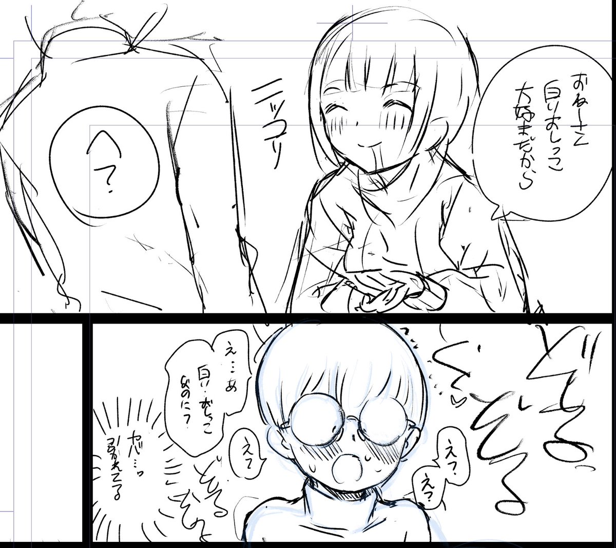 ですよねー という展開 