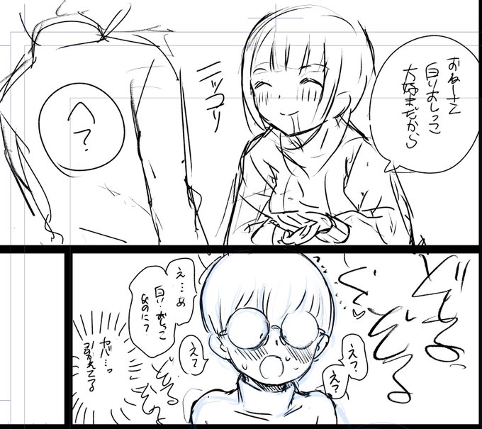 ですよねー という展開 