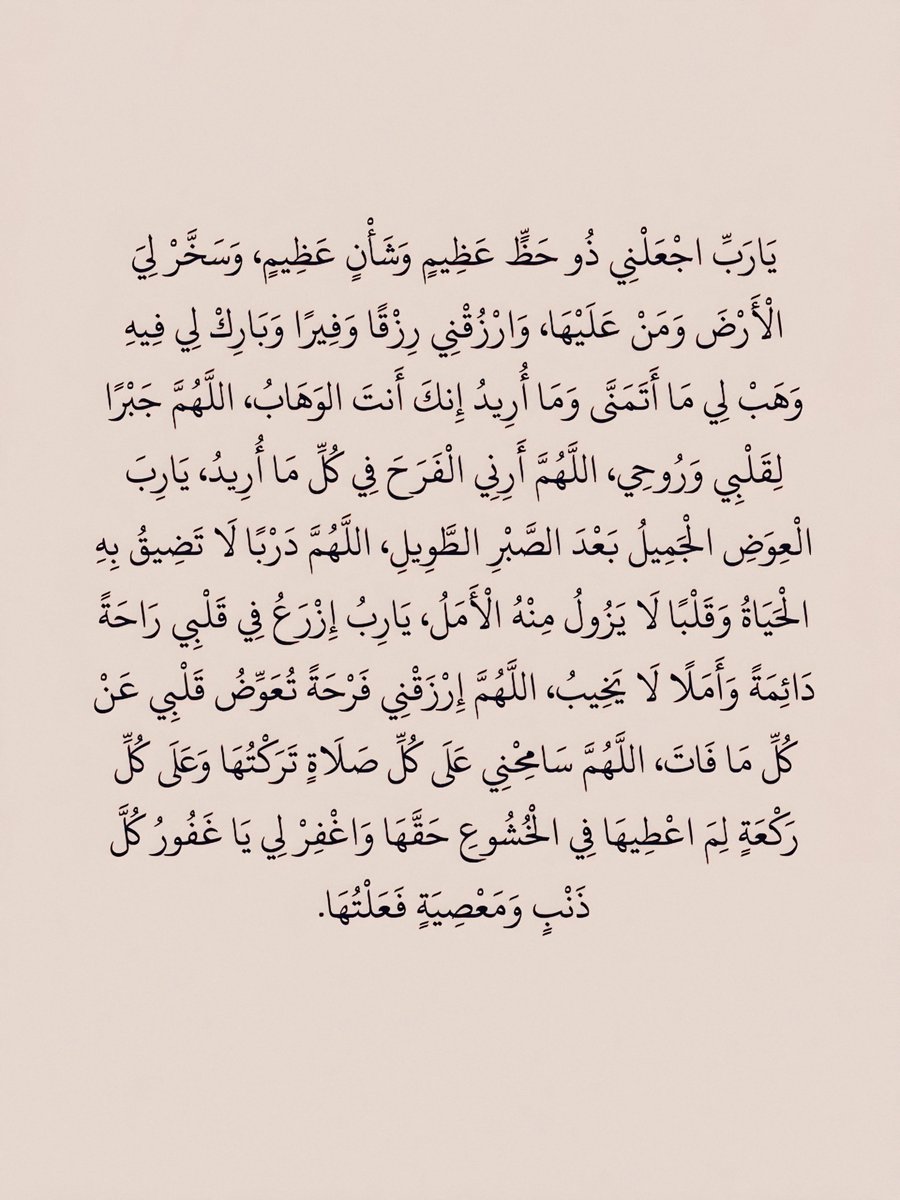 ردد معي لعلها ساعة استجابة..