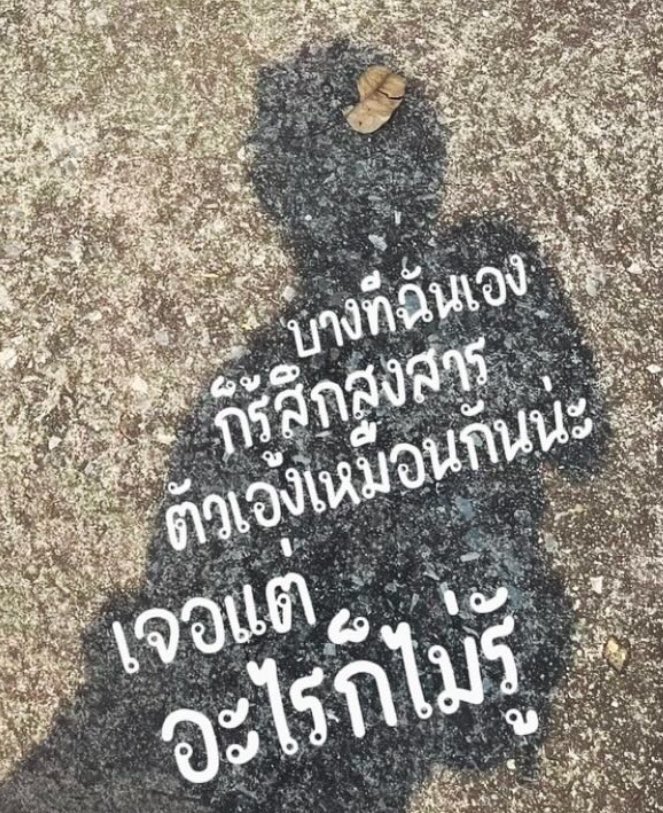 มิลค์เศษใจ tweet media